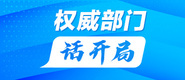 欧美老妇BBWBBWA片权威部门话开局_fororder_banner-371x160(1)